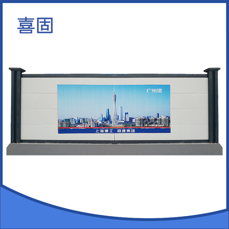 广州款围挡A1-1