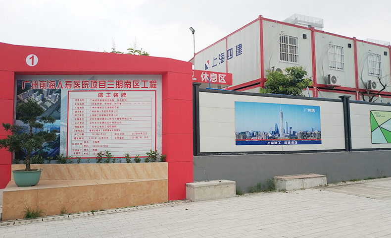 工程围挡设置的规范和要求