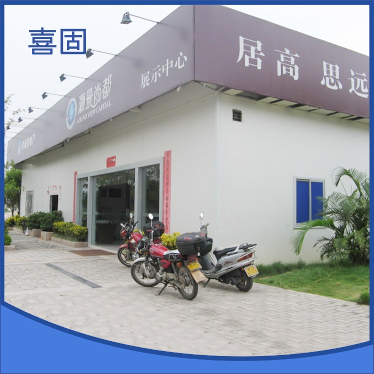 <b>活动板房会污染环境吗</b>