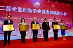 <b>李兰娟张伯礼获全国创新争先奖【喜固活动房】</b> <b>李兰娟张伯礼获全国创新争先奖【喜固活动房】</b>