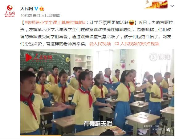 <b>老师带小学生课上跳魔性舞蹈【活动板房厂家】</b> <b>老师带小学生课上跳魔性舞蹈【活动板房厂家】</b>