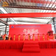 中联天晟第三分公司-博罗分公司盛大开业