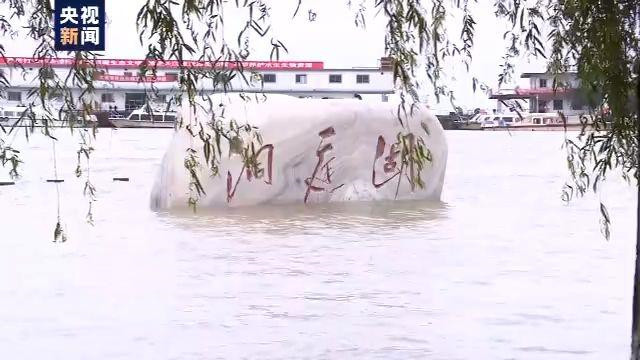 <b>长江中游干流水位预计将复涨【活动板房】</b> <b>长江中游干流水位预计将复涨【活动板房】</b>