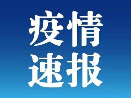 <b>31省区市新增确诊101例【活动板房】</b> <b>31省区市新增确诊101例【活动板房】</b>