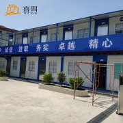 <b>你听说过这些住人集装箱房吗？</b>