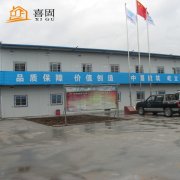 <b>平顶活动板房和斜顶活动板房相比它的优势有哪</b> <b>平顶活动板房和斜顶活动板房相比它的优势有哪</b>